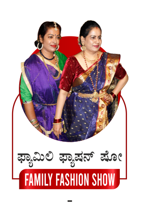 Family-Fashion-Show-1